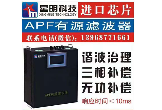 有源濾波器在機房供配電系統(tǒng)的補償方案有哪些？